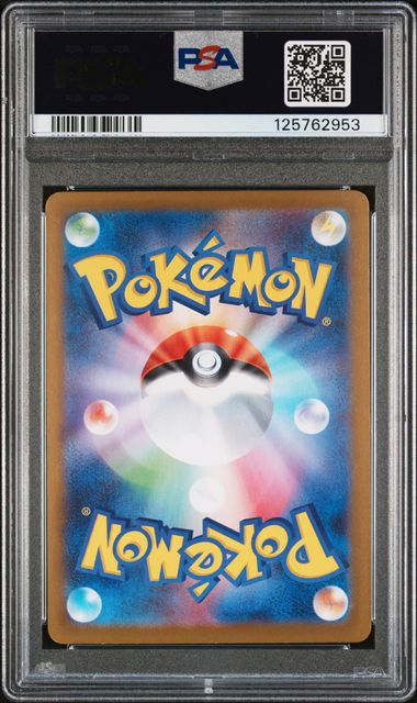 2025 Pokémon Japanese Mega Brave #073 Steelix Art Rare PSA 10 GEM MINT
