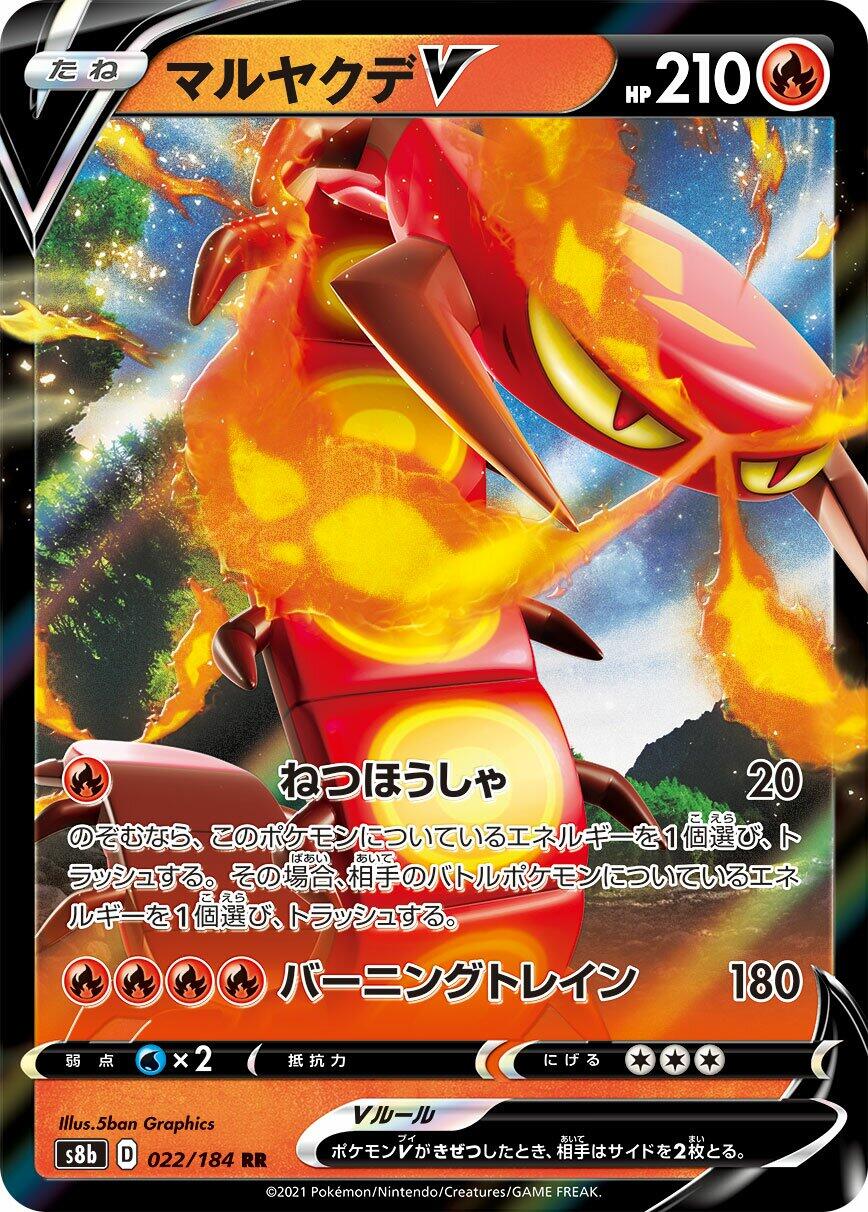Centiskorch V - 022/184