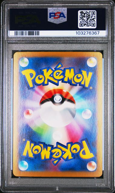 2024 Pokémon Japanese Super Electric Breaker #131 Milotic ex Special Art Rare PSA 10 GEM MINT