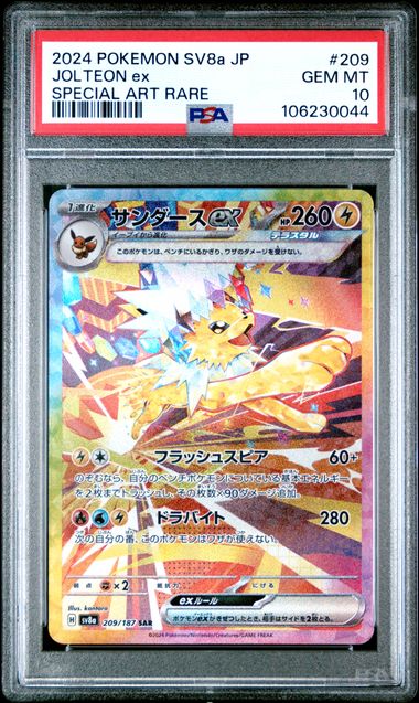 2024 Pokémon Japanese Jolteon ex #209 Special Art Rare PSA 10