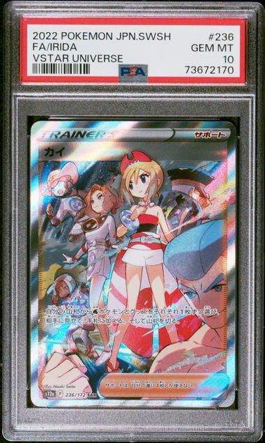 Pokémon Japanese VSTAR Universe 2022 #236 Full Art Irida PSA 10 GEM MINT