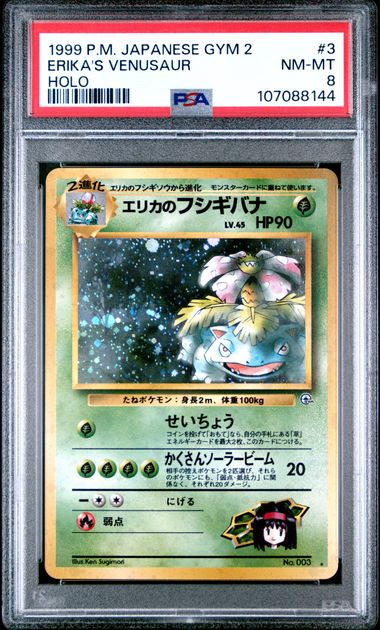 1999 Pokemon Japanese Gym 2 Erika's Venusaur Holo #3 PSA 8 NM-MT