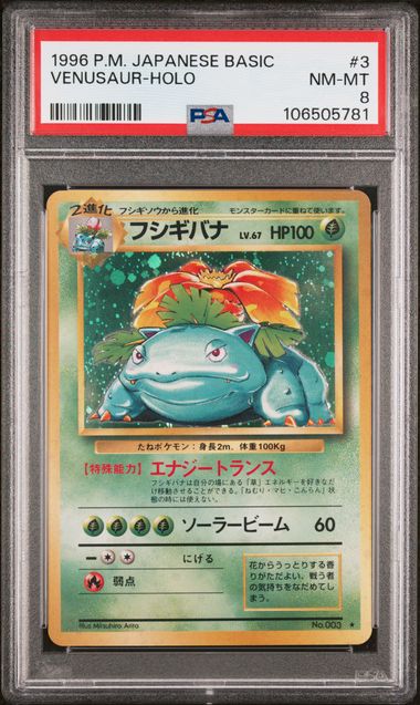 1996 Pokemon Japanese Basic Venusaur Holo #3 PSA 8 NM-MT