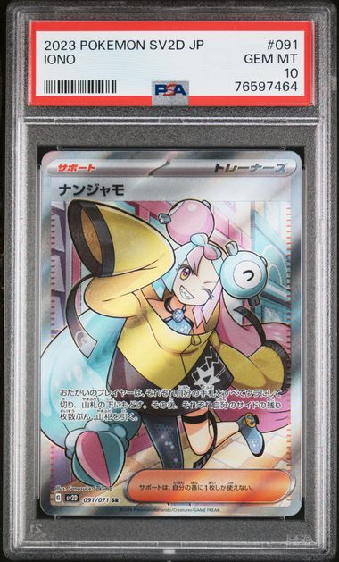 Pokémon Japanese Clay Burst 2023 #091 Iono Super Rare PSA 10 GEM MINT