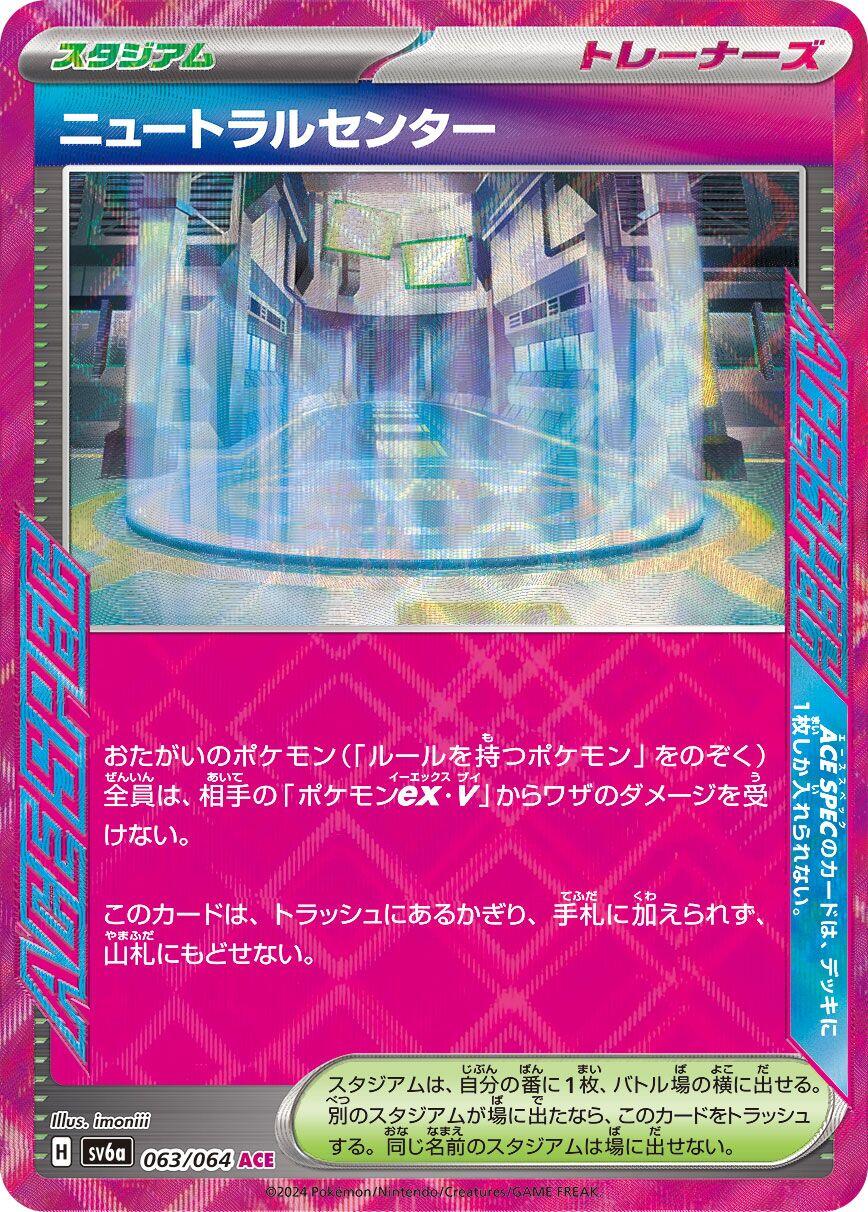 Neutralization Zone
