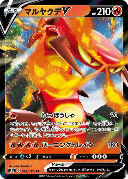 Centiskorch V - 022/184