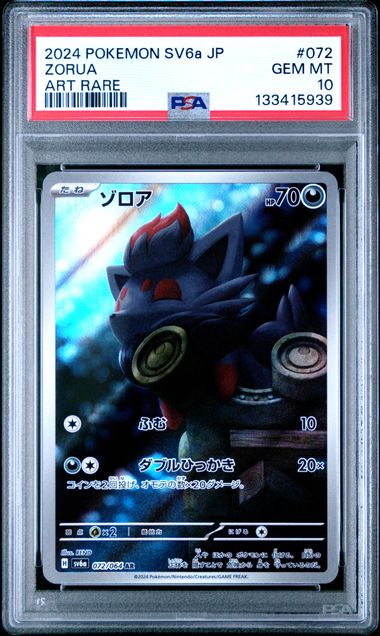2024 Pokémon Japanese Night Wanderer #072 Zorua Art Rare PSA 10 GEM MINT