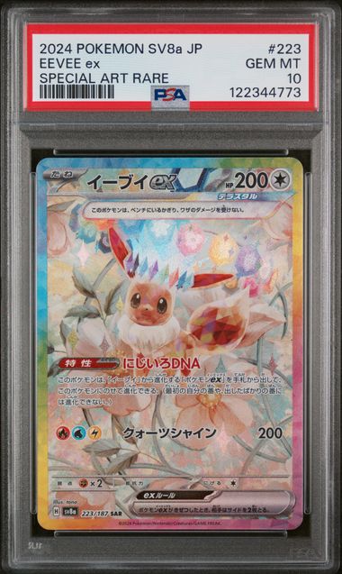 Pokémon Japanese Terastal Fest ex 2024 #223 Eevee ex Special Art Rare PSA 10 GEM MINT