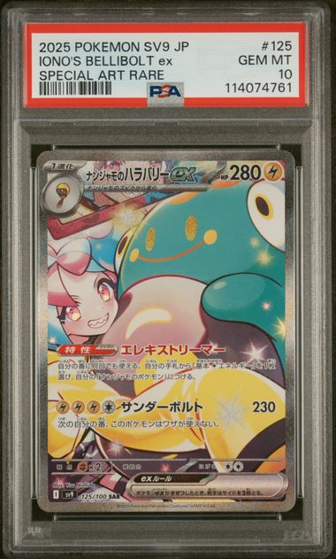 2025 Pokémon Japanese Battle Partners #125 Iono’s Bellibolt ex Special Art Rare PSA 10 GEM MINT
