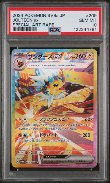 Pokémon Japanese Terastal Fest ex 2024 #209 Jolteon ex Special Art Rare PSA 10 GEM MINT