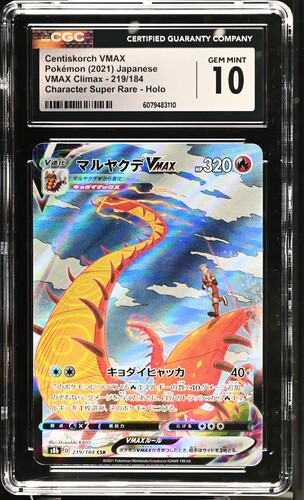 Centiskorch VMAX 219/184 VMAX Climax CGC Gem Mint 10