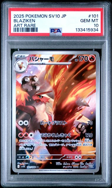 Blaziken SV10 Glory of Team Rocket PSA 10